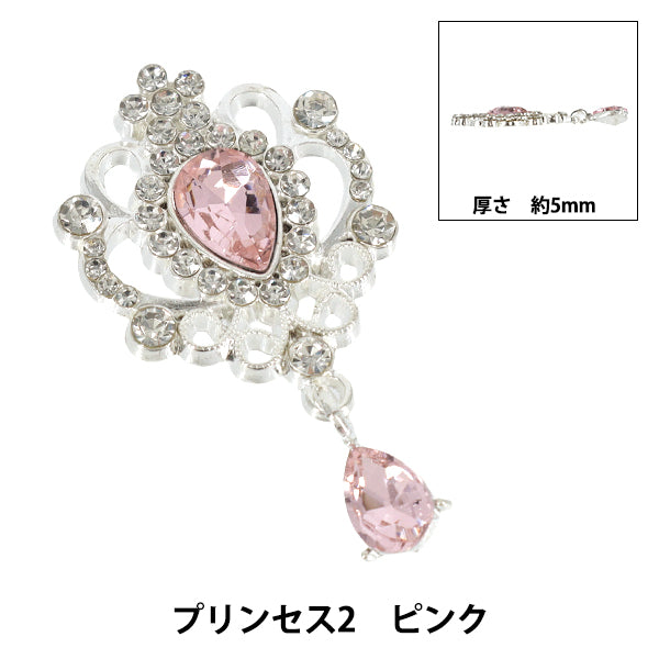 手芸パーツ 『ビジューデコパーツ プリンセス2 ピンク YN-13-05B』