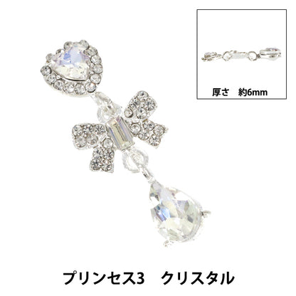 手芸パーツ 『ビジューデコパーツ プリンセス3 クリスタル YN-13-06A』