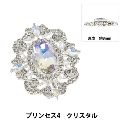 手芸パーツ 『ビジューデコパーツ プリンセス4 クリスタル YN-13-07A』