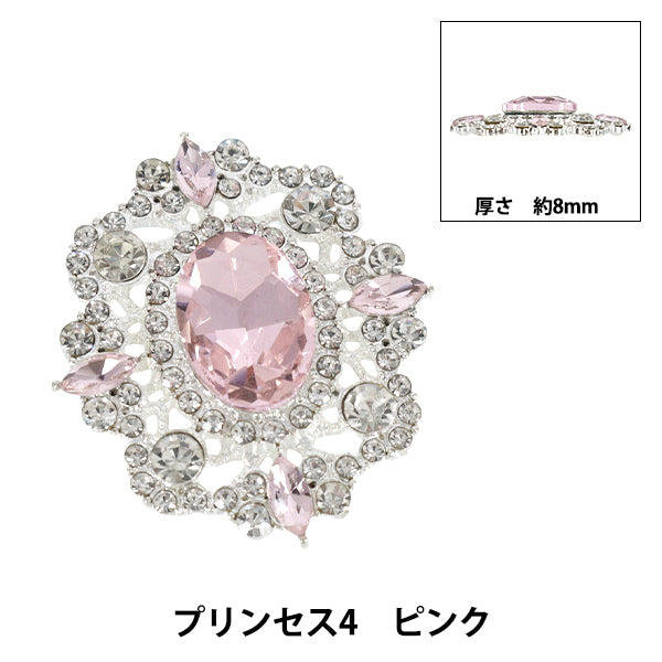手芸パーツ 『ビジューデコパーツ プリンセス4 ピンク YN-13-07B』