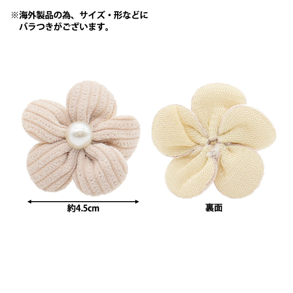 أجزاء الحرف اليدوية "أجزاء زهرة ناعمة ، 2 قطع ، بيج"