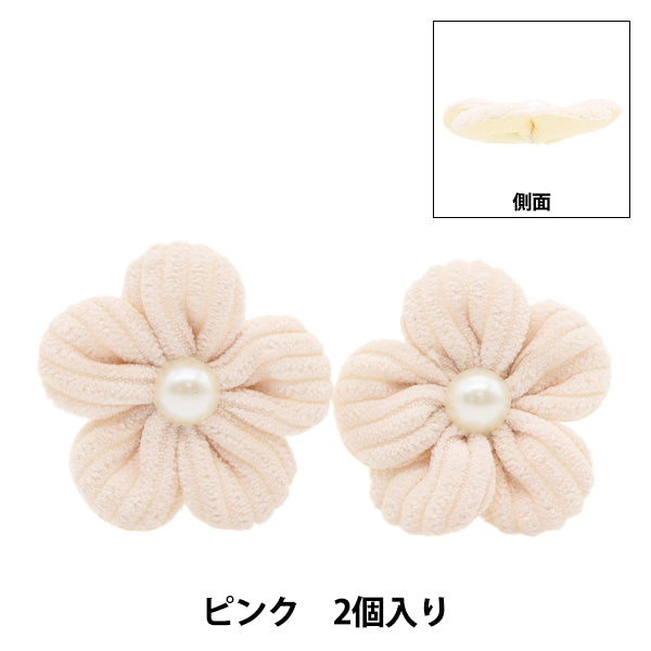 Parti artigianali "Parti di fiori morbide, 2 pezzi, rosa"