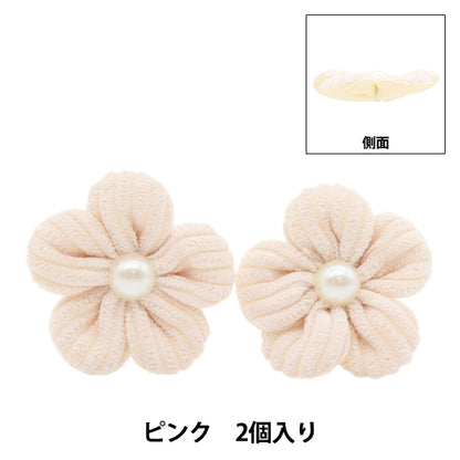 Parti artigianali "Parti di fiori morbide, 2 pezzi, rosa"