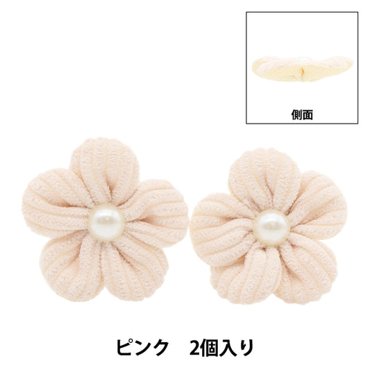 أجزاء الحرف اليدوية "أجزاء زهرة ناعمة ، 2 قطع ، وردي"