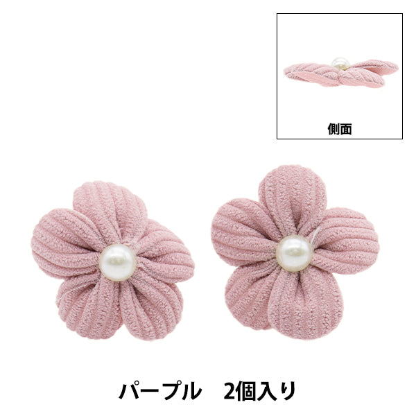 أجزاء الحرف اليدوية "أجزاء زهرة ناعمة ، 2 قطعة ، أرجوانية"