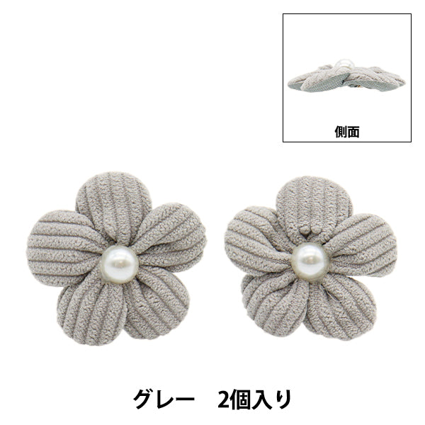 أجزاء الحرف اليدوية "أجزاء الزهرة لينة 2 قطع رمادية"