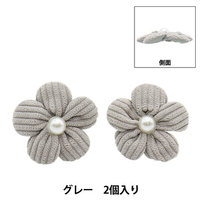 أجزاء الحرف اليدوية "أجزاء الزهرة لينة 2 قطع رمادية"