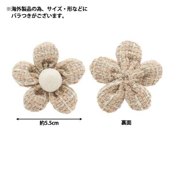 أجزاء الحرف اليدوية "أجزاء الزهرة التويد 1 قطعة بيج