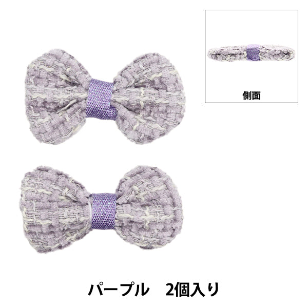 Des pièces artisanales "RubanParties Tweed Pack violet de 2