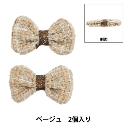 手芸パーツ 『リボンパーツ ツイード 2個入り ベージュ』