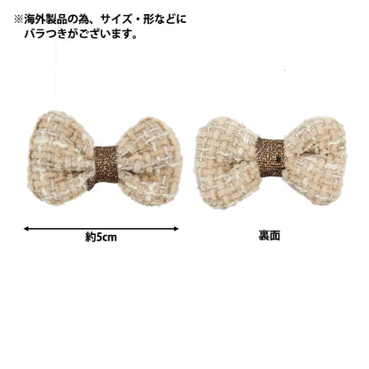 手芸パーツ 『リボンパーツ ツイード 2個入り ベージュ』