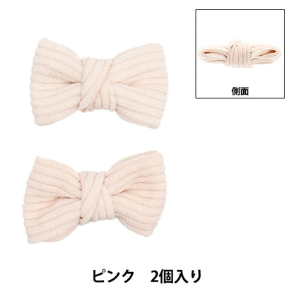 手芸パーツ 『リボンパーツ ソフト 2個入り ピンク』