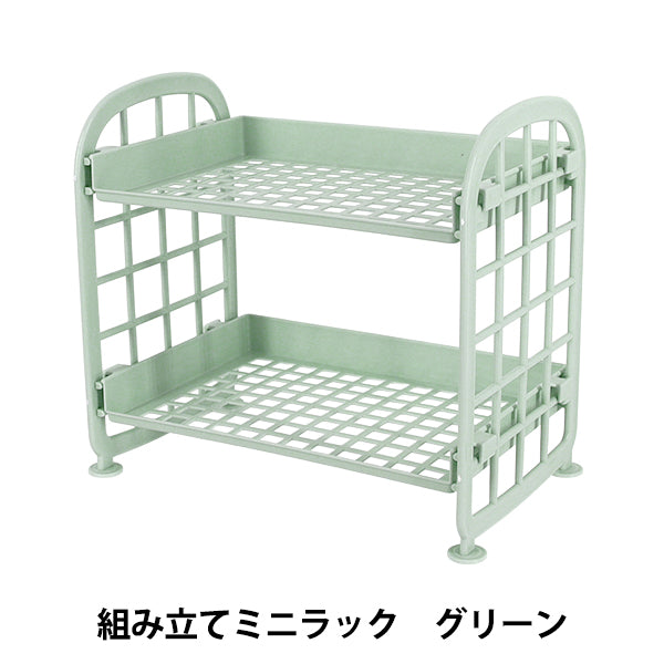 インテリア雑貨 『組み立てミニラック グリーン YZ-AR-O3』