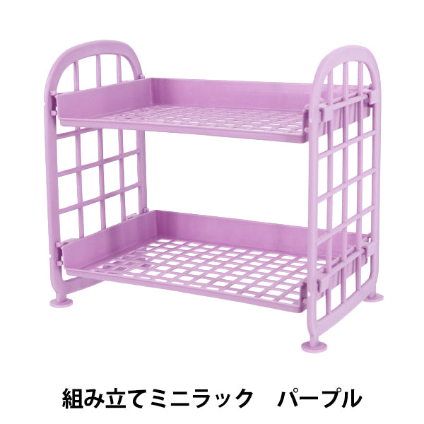 インテリア雑貨 『組み立てミニラック パープル YZ-AR-O7』