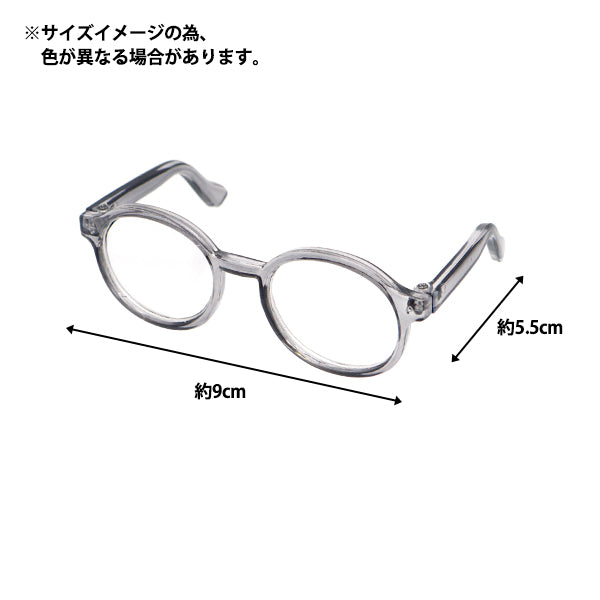 ドール パーツ 『ドール用メガネ 9cm ブラウン DA-G9-BR』 – Yuzawaya