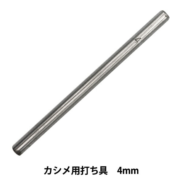 工具 『ミニカシメ 打具 4mm用 DSA2306-4』