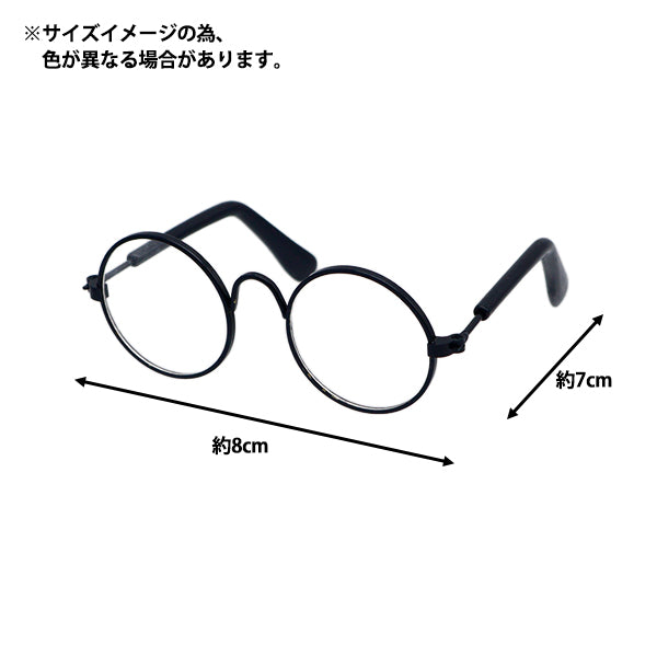 Doll parts "Doll glasses 8cm clear DA248G8-3"