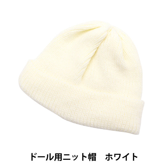 Ropa de juguete de felpa "Sombrero de punto para muñecas blancas DKC01-WH"