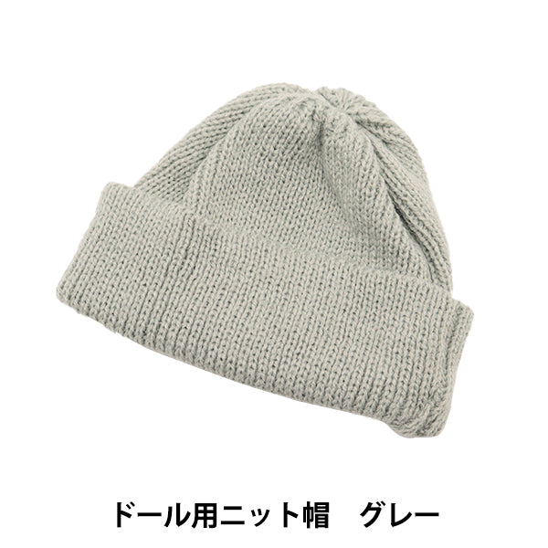 Ropa de juguete de peluche "gorro de muñeca gray dkc01-gy"