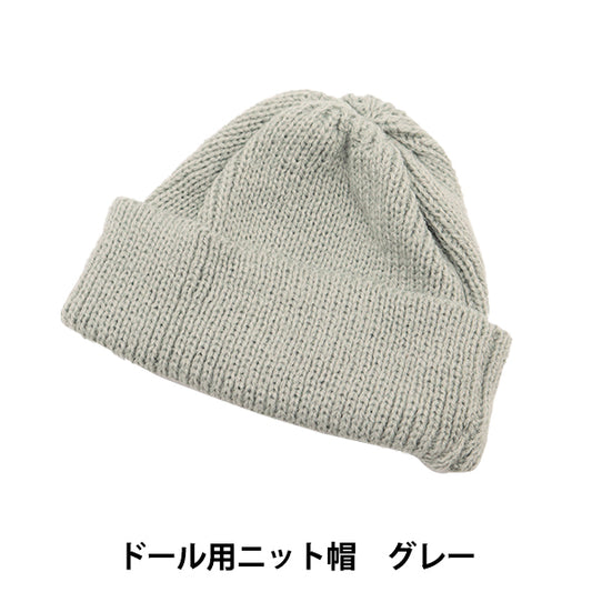 Ropa de juguete de peluche "gorro de muñeca gray dkc01-gy"