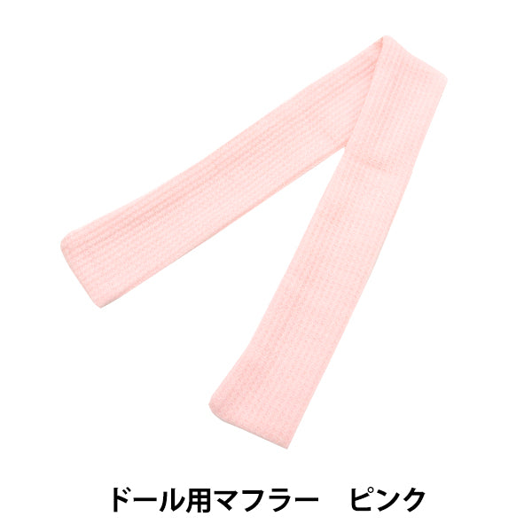 Llusca ropa de juguete "Muffler de muñecas Pink DM01-PK"