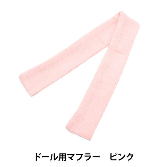 Llusca ropa de juguete "Muffler de muñecas Pink DM01-PK"