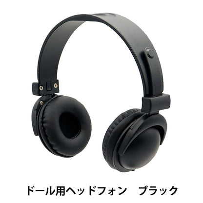 Плюшевые костюмы "кукол, черные, DHP-BK"