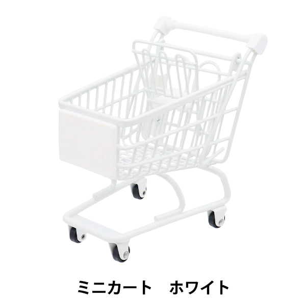 Toy "Mini Cart White MC-WH"