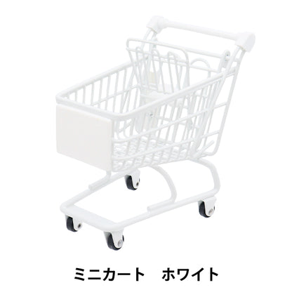 Toy "Mini Cart White MC-WH"