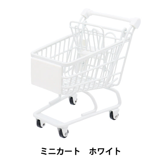 Toy "Mini Cart White MC-WH"