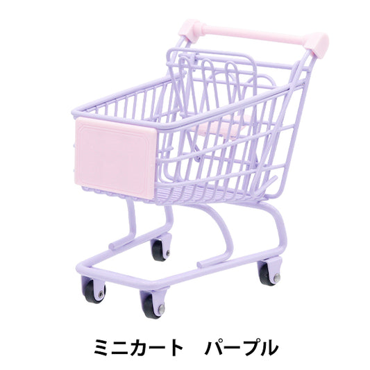 Toy "Mini Cart Purple MC-PP"