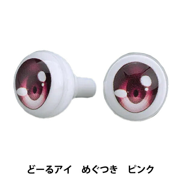 인형 눈 "Nendoroid Doll Eye Sye Make Up! Megutsuki Pink" 좋은 미소 회사