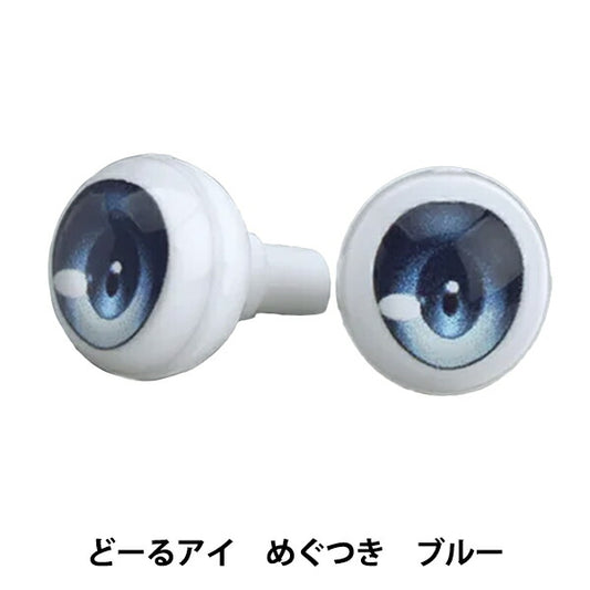 娃娃眼“ nendoroid娃娃娃娃眼妆！megutsuki blue" 好的微笑公司