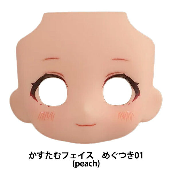 ドール 本体 『ねんどろいどどーる かすたむフェイス MAKE UP! めぐ