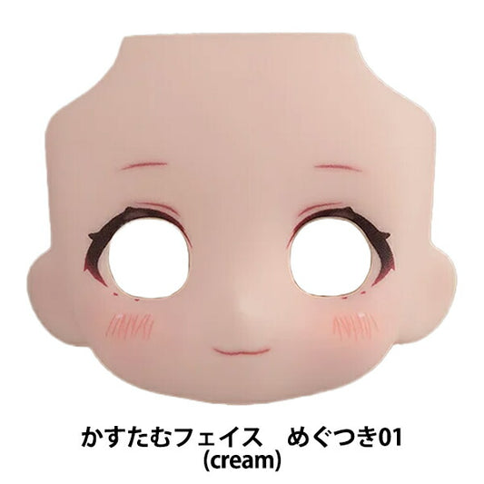 娃娃身体“ nendoroid娃娃kastum face comp up！megutsuki 01奶油" 好的微笑公司