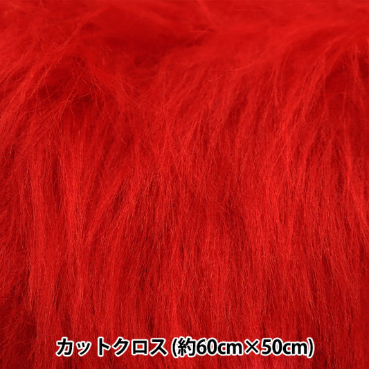 生地 『推しぬい・ドール用ロングファーカットクロス 約50cm×50cm レッド C-5310-129RD』