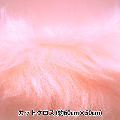 Tessuto "Panno da taglio in pelliccia lunga per i preferiti e bambole circa 50 cm x 50 cm rosa C-5310-200pk"