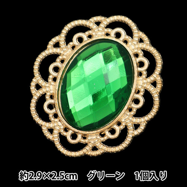 Pièces artisanales "Pièces du centre visuel 1 pièce Vert 10-5796" commerce de tokyo