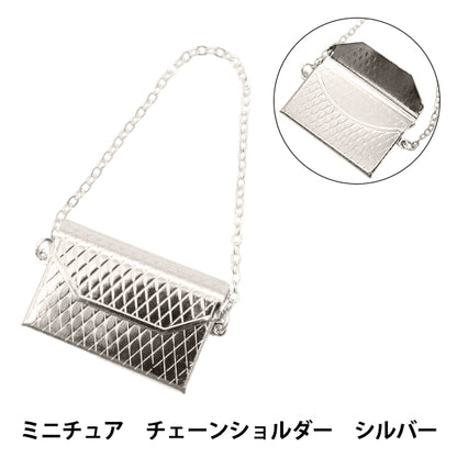 Suministros de muñecas "Silventa de la cadena en miniatura para muñecas 24-212" amifa amifa