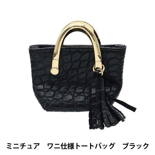 مستلزمات الدمى "دمية مصغرة تمساح حقيبة ، أسود 24-232" amifa amifa