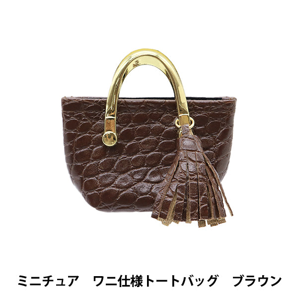 مستلزمات الدمية "دمية مصغرة تمساح حقيبة بنية 24-235" amifa amifa