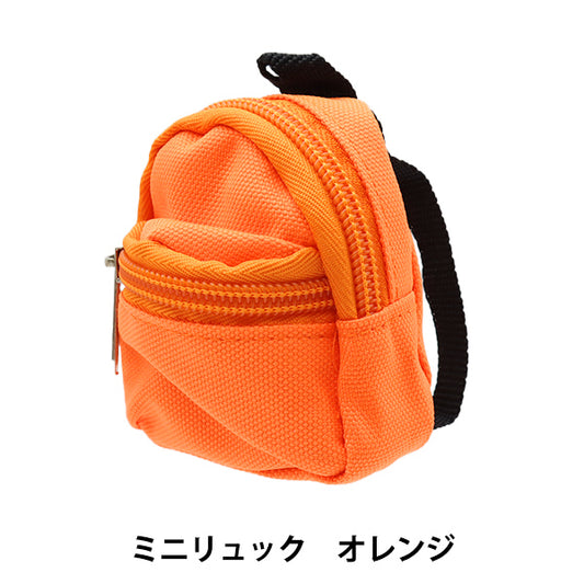 ドール用品 『ドール用 ミニリュック オレンジ 24-222』 amifa アミファ
