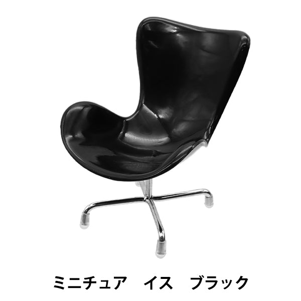 Suministros de muñecas "Miniature Sice Black 24-215"