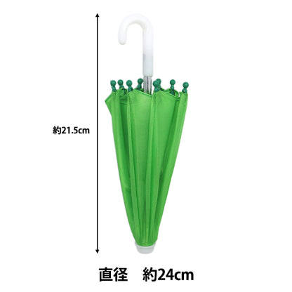 인형 용품 "미니어처 우산 녹색 24-224"