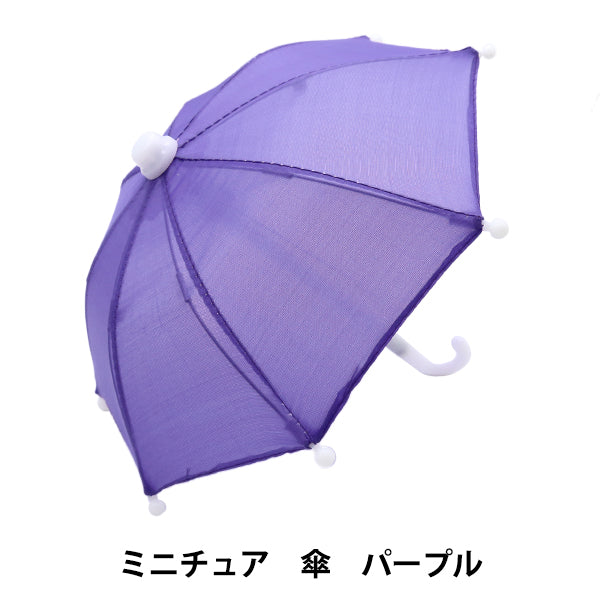 Suministros de muñecas "paraguas en miniatura Purple 24-226"