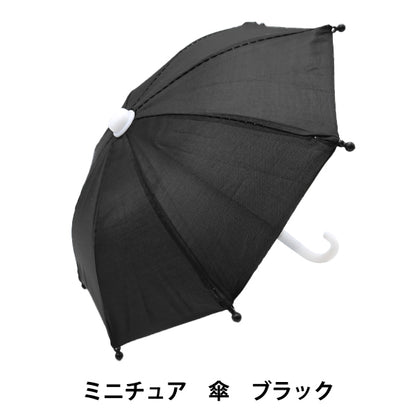 مستلزمات الدمية "المظلة المصغرة الأسود 24-228"