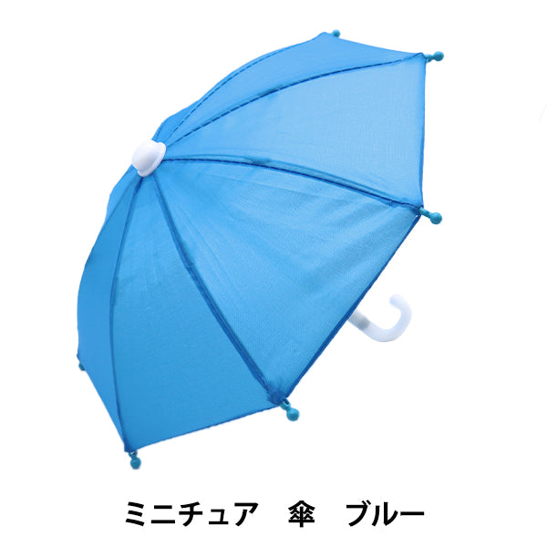 Suministros de muñecas "Blue paraguas en miniatura 24-231"