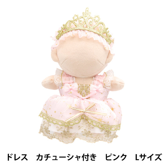 ぬいぐるみ衣装 『カチューシャ付きドレス ピンク Lサイズ 25-001』 amifa アミファ