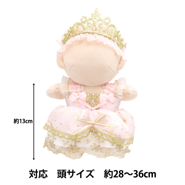 ぬいぐるみ衣装 『カチューシャ付きドレス ピンク Lサイズ 25-001』 amifa アミファ