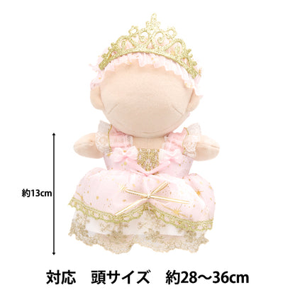 ぬいぐるみ衣装 『カチューシャ付きドレス ピンク Lサイズ 25-001』 amifa アミファ